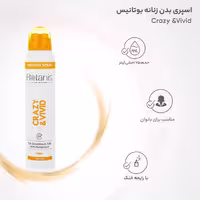 اسپری بدن بانوان بوتانیس