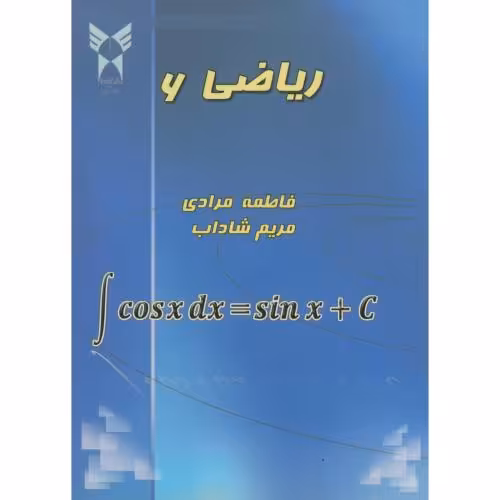 کتاب ریاضی 6