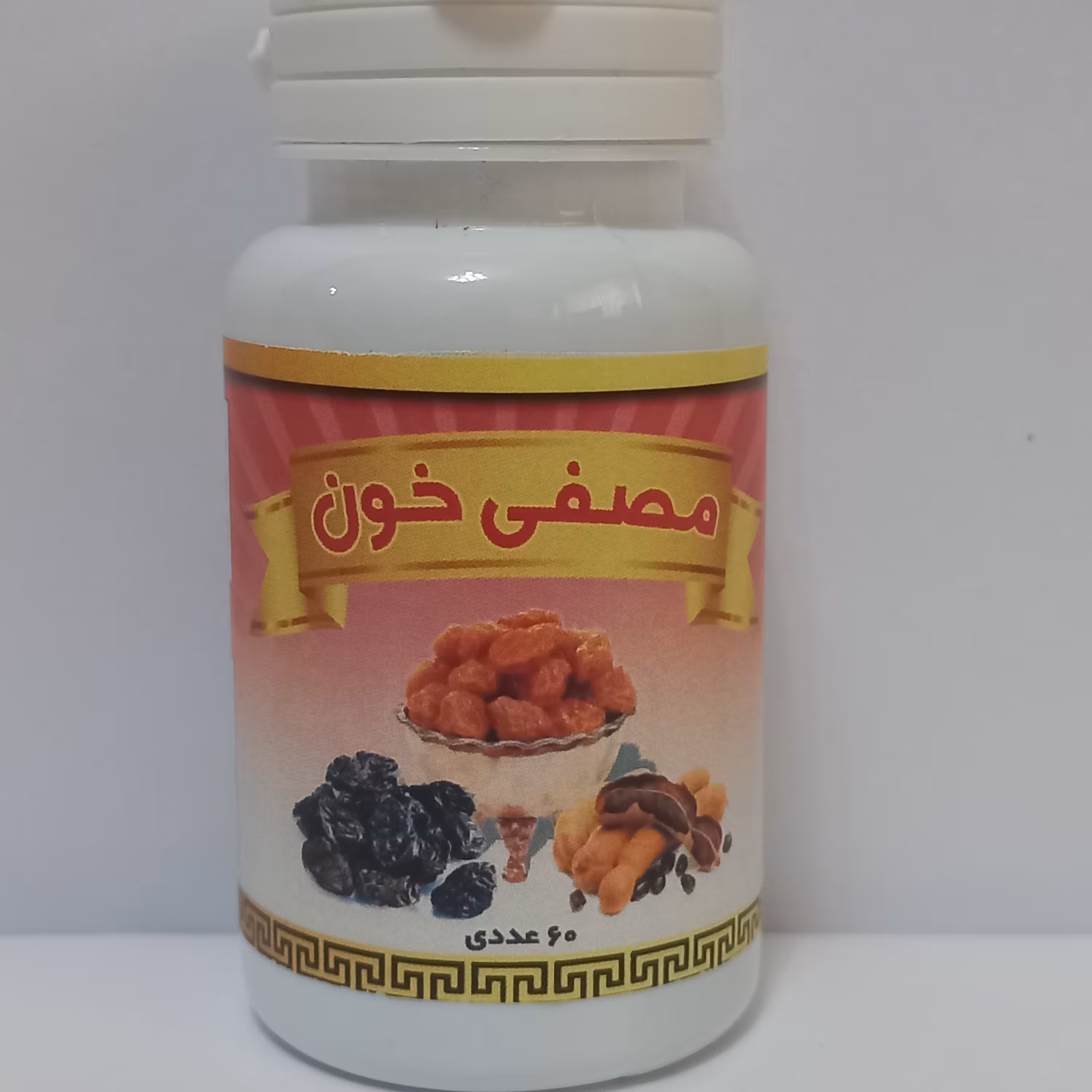 مصفی خون