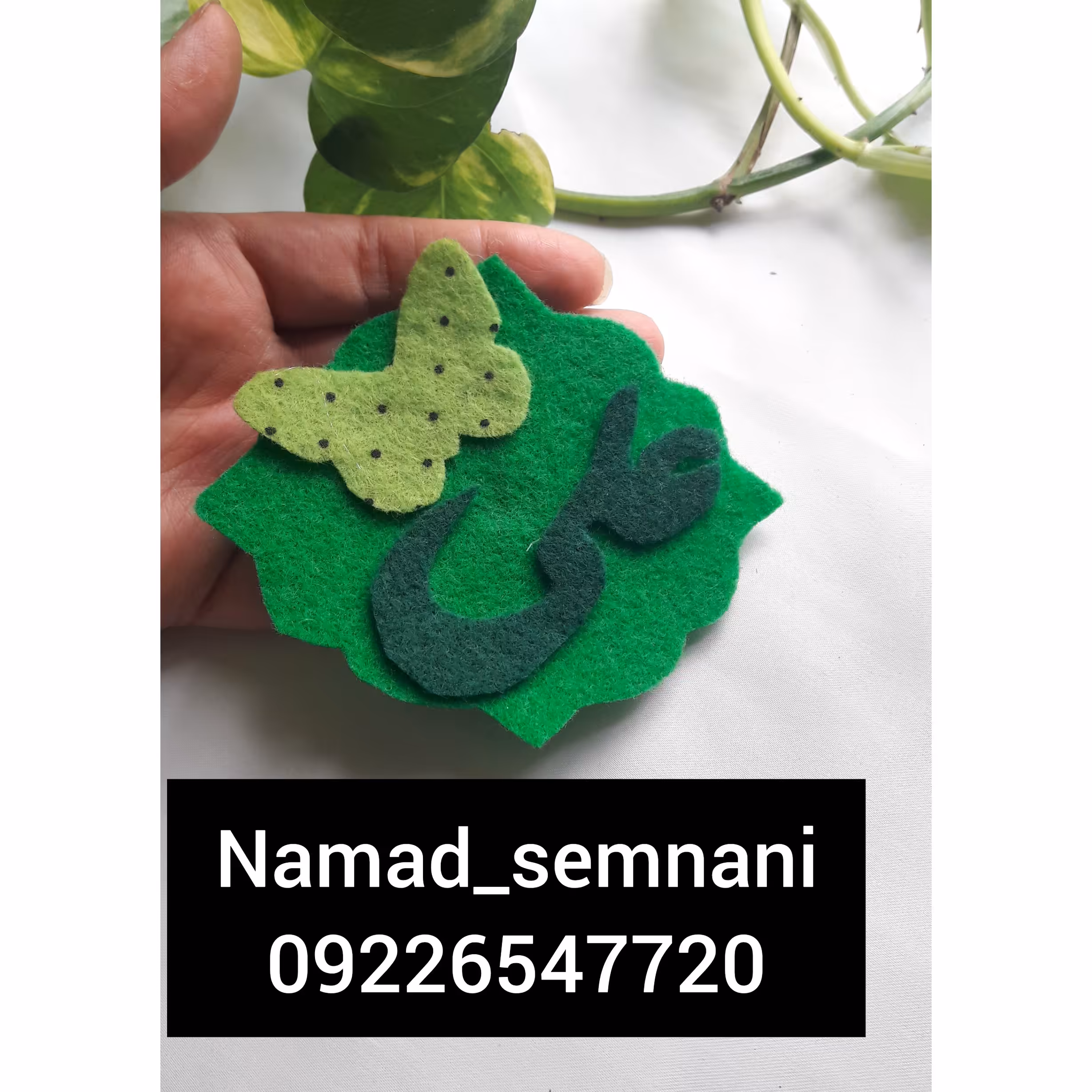 گیفت هدیه  نمدی غدیر 