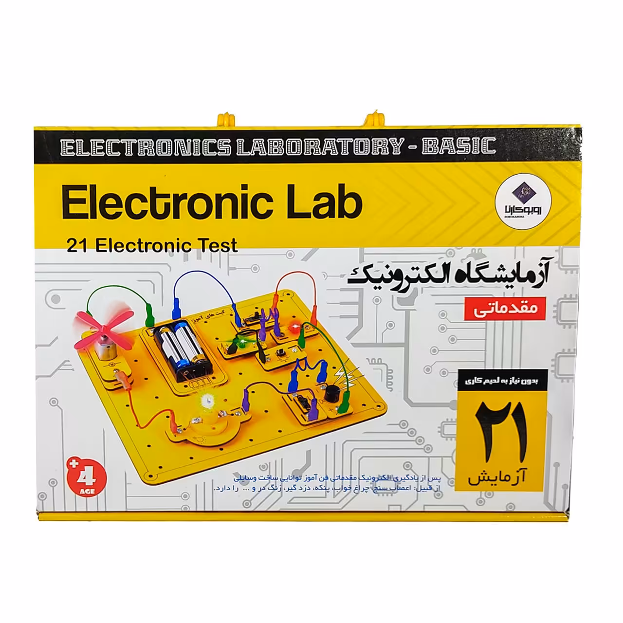 بازی فکری کیت آموزشی آزمایشگاه الکترونیک مقدماتی 21 آزمایش

