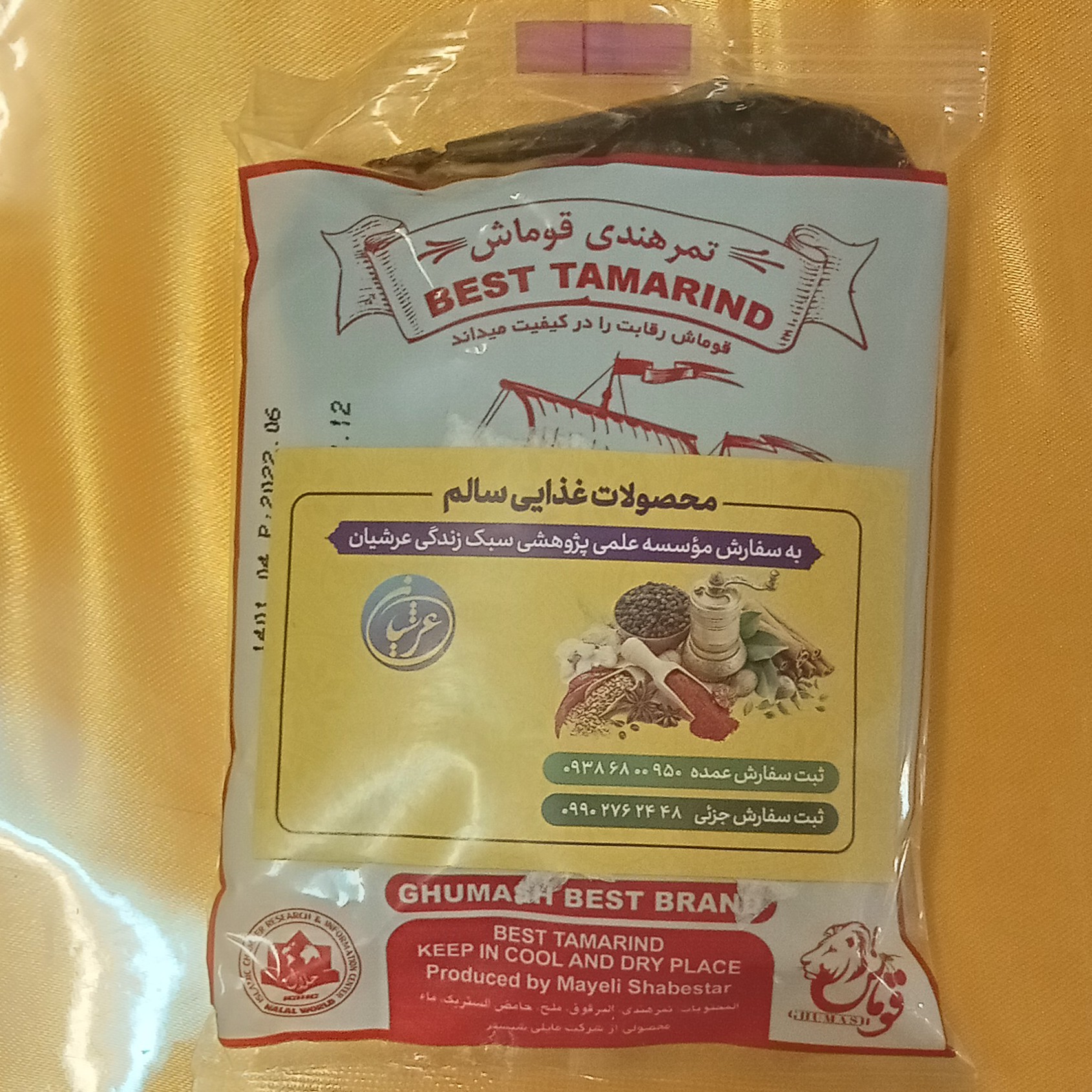 تمر هندی