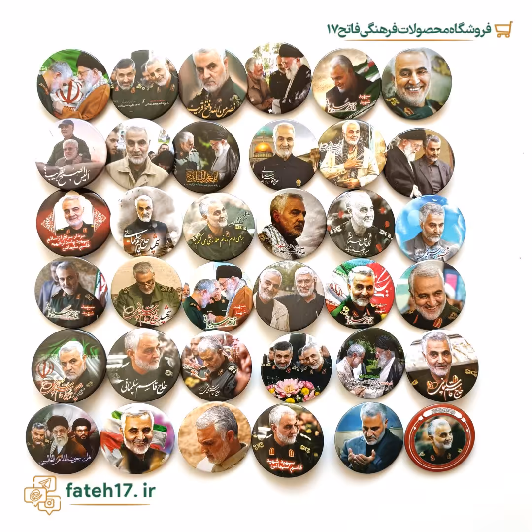 پیکسل سنجاق دار طرح حاج قاسم سلیمانی و شهدا