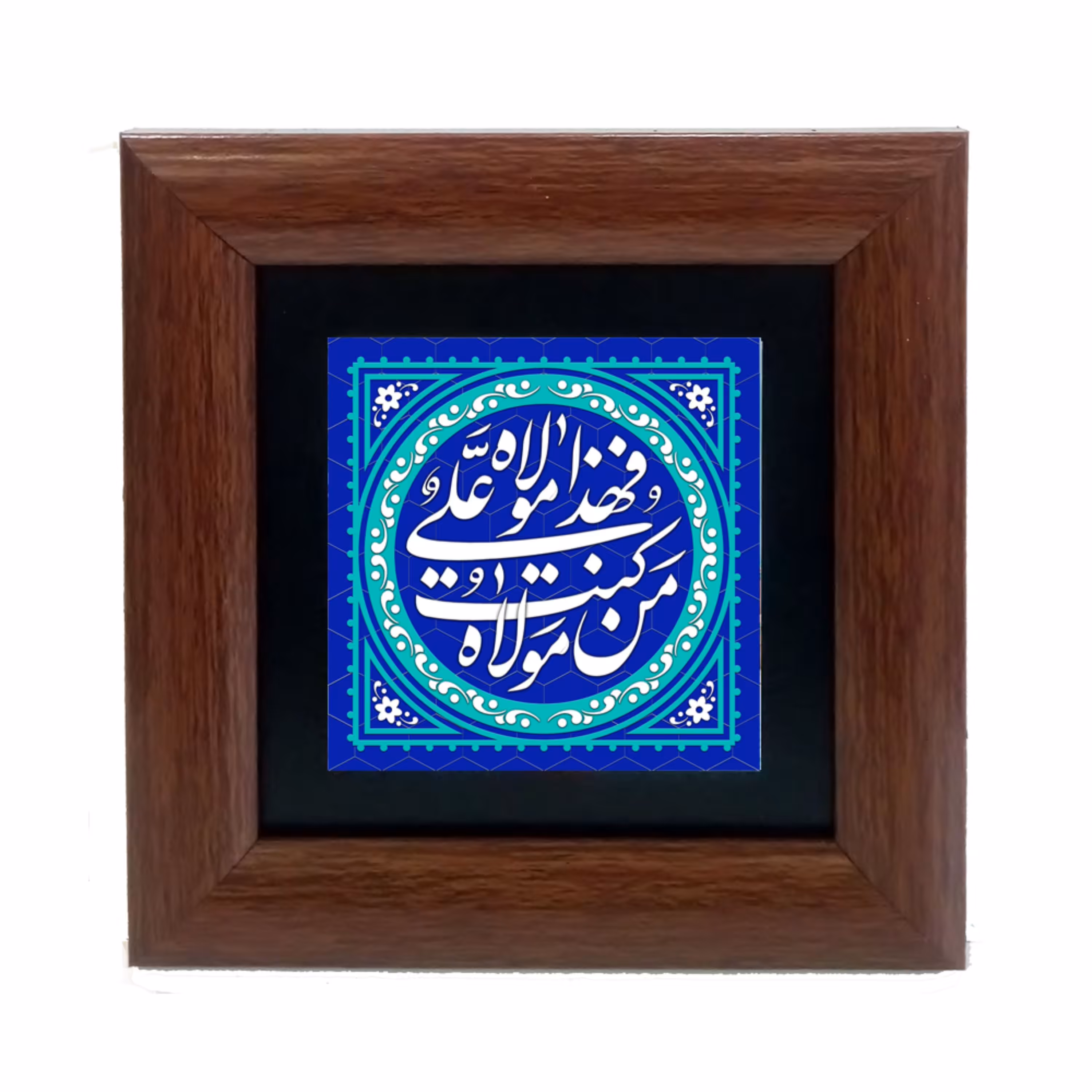 تابلو دیواری با طرح عبارت متبرک من کنت مولاه فهذا علی مولاه به ابعاد 13 در 13