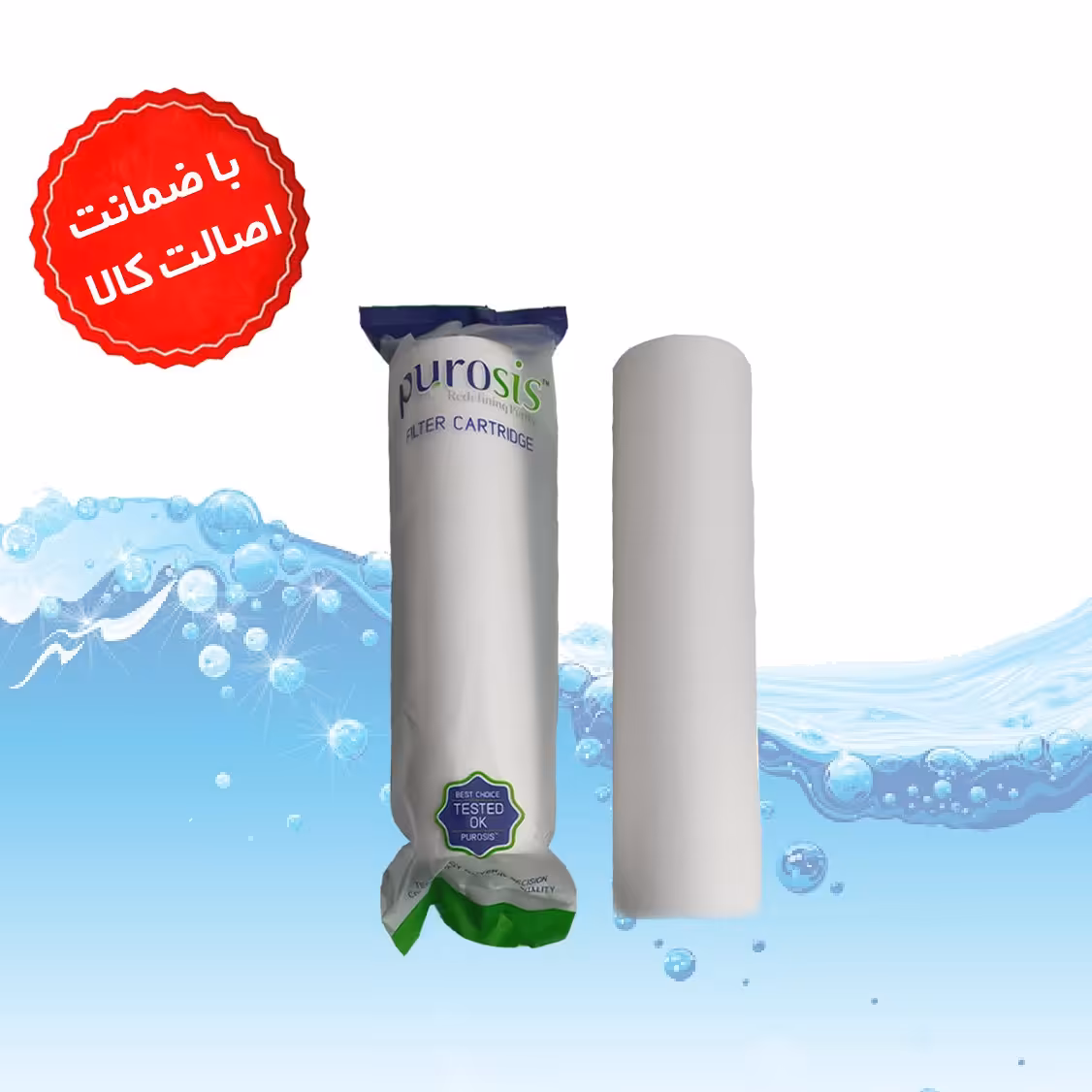 فیلتر الیافی مرحله اول هندی