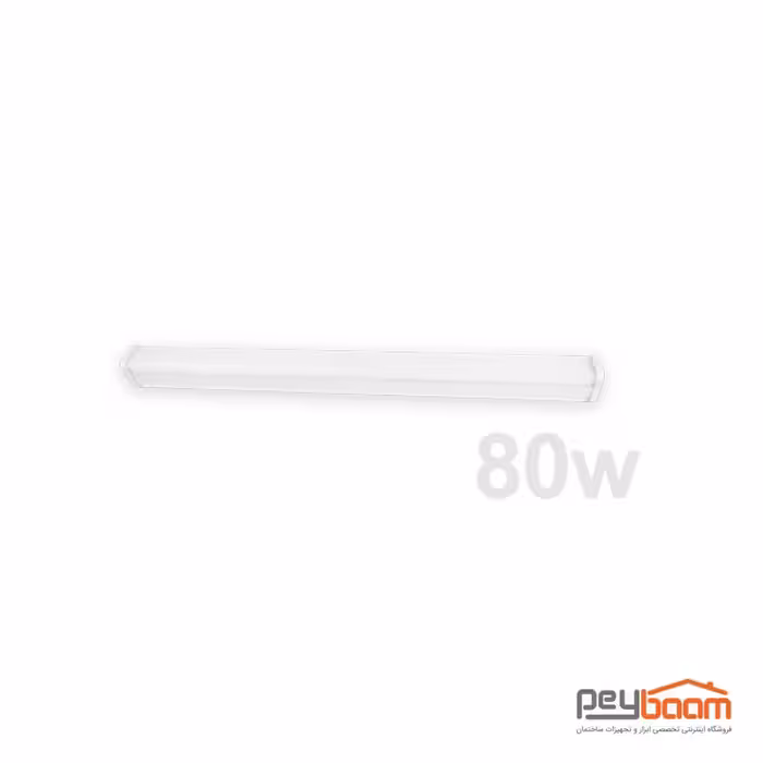 چراغ خطی ال ای دی 80 وات پارس شعاع توس مدل کارن طول 120 سانتی متر