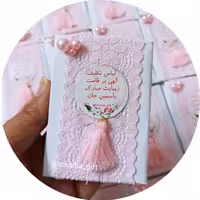 گیفت جشن عبادت