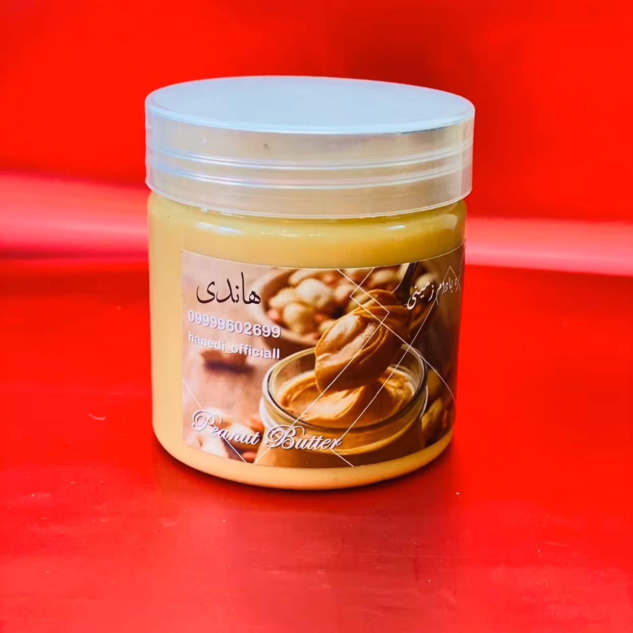 کره بادام زمینی 250 گرمی بدون افزودنی و خالص هاندی