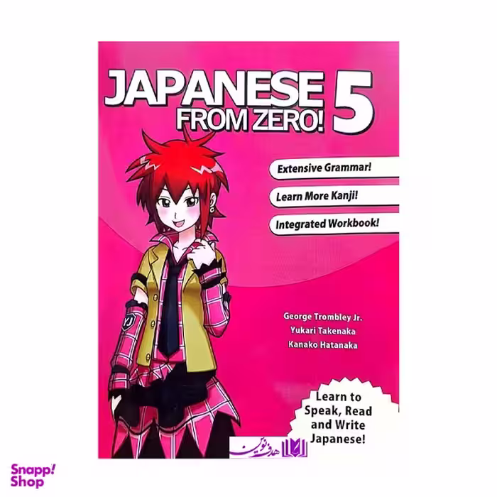 کتاب Japanese 5 From Zero نویسنده جورج ترومبلی انتشارات هدف نوین