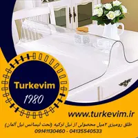 طلق رومیزی(100 در 290سانت)شفاف 2میل محصولی از نیل ترکیه