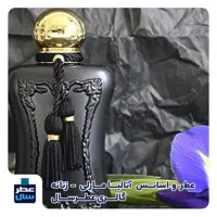 عطر ادکلن آتالیا مارلی حجم اسپری 5 میل ممتاز یا 4 میل خالص رولی یا اسپری 8 میل ادکلنی (اسانس خالص آتالیا مارلی )