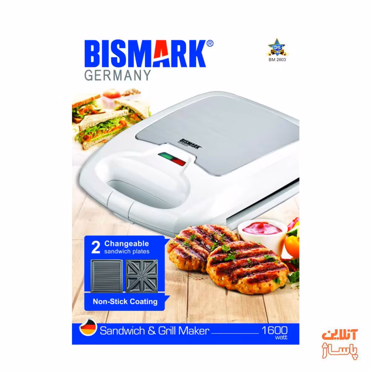 ساندویچ ساز بیسمارک مدل BM2603