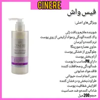 ژل شستشو صورت سینره مناسب پوست خشک و  معمولی