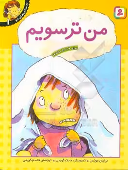 کتاب احساس های تو 1