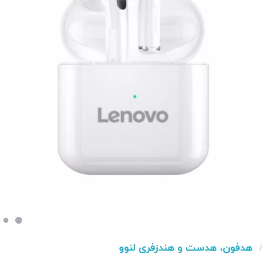 ایرپاد مارک لنوو...مدل lp4s..کیفیت مناسب..رنگ سفید..ارسال رایگان به سراسر کشور 