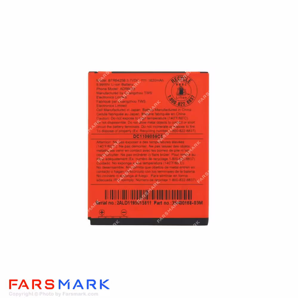 باتری اصلی گوشی اچ تی سی HTC Rezound