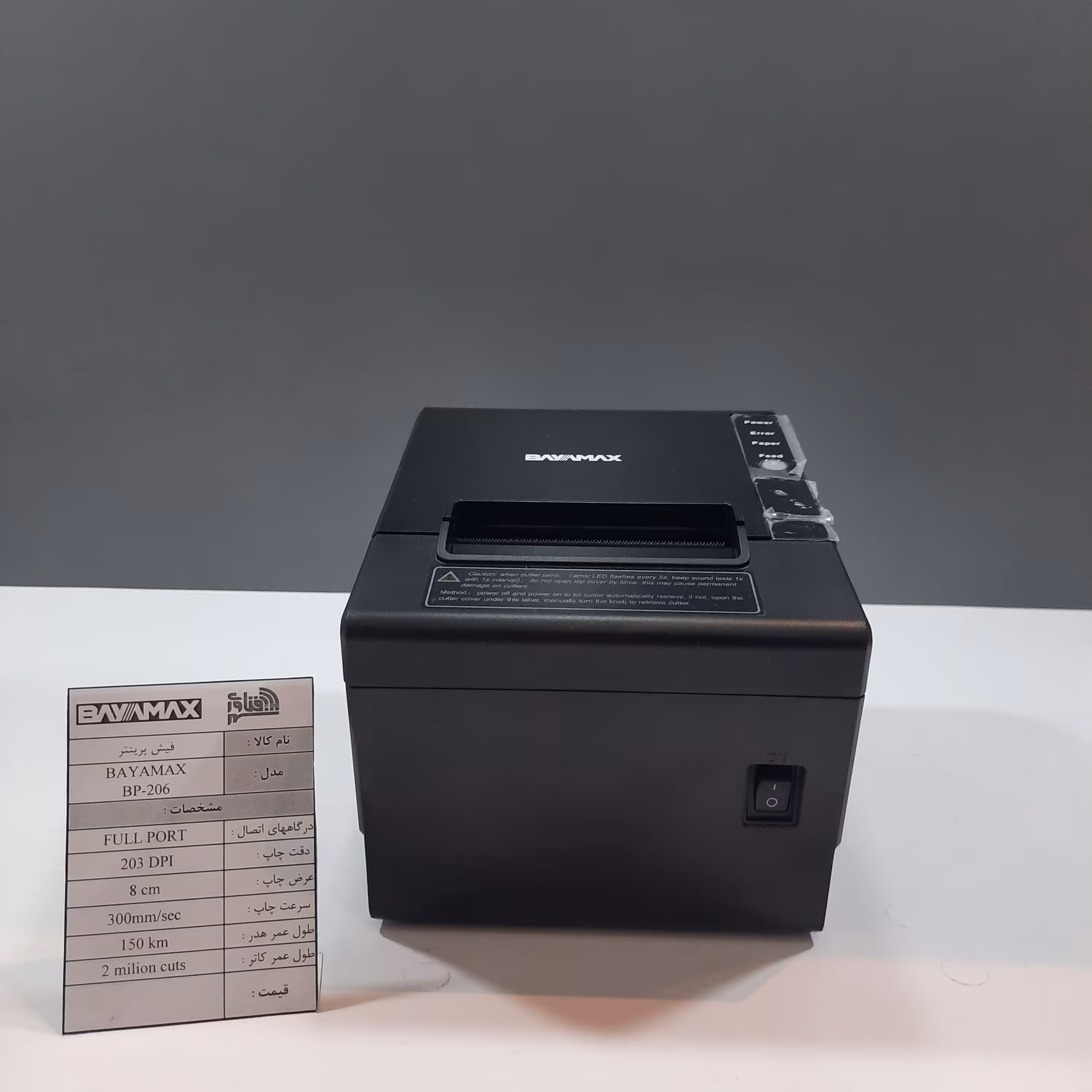 قیمت و خرید فیش پرینتر  بایامکس مدلBAYAMAX BP-206 