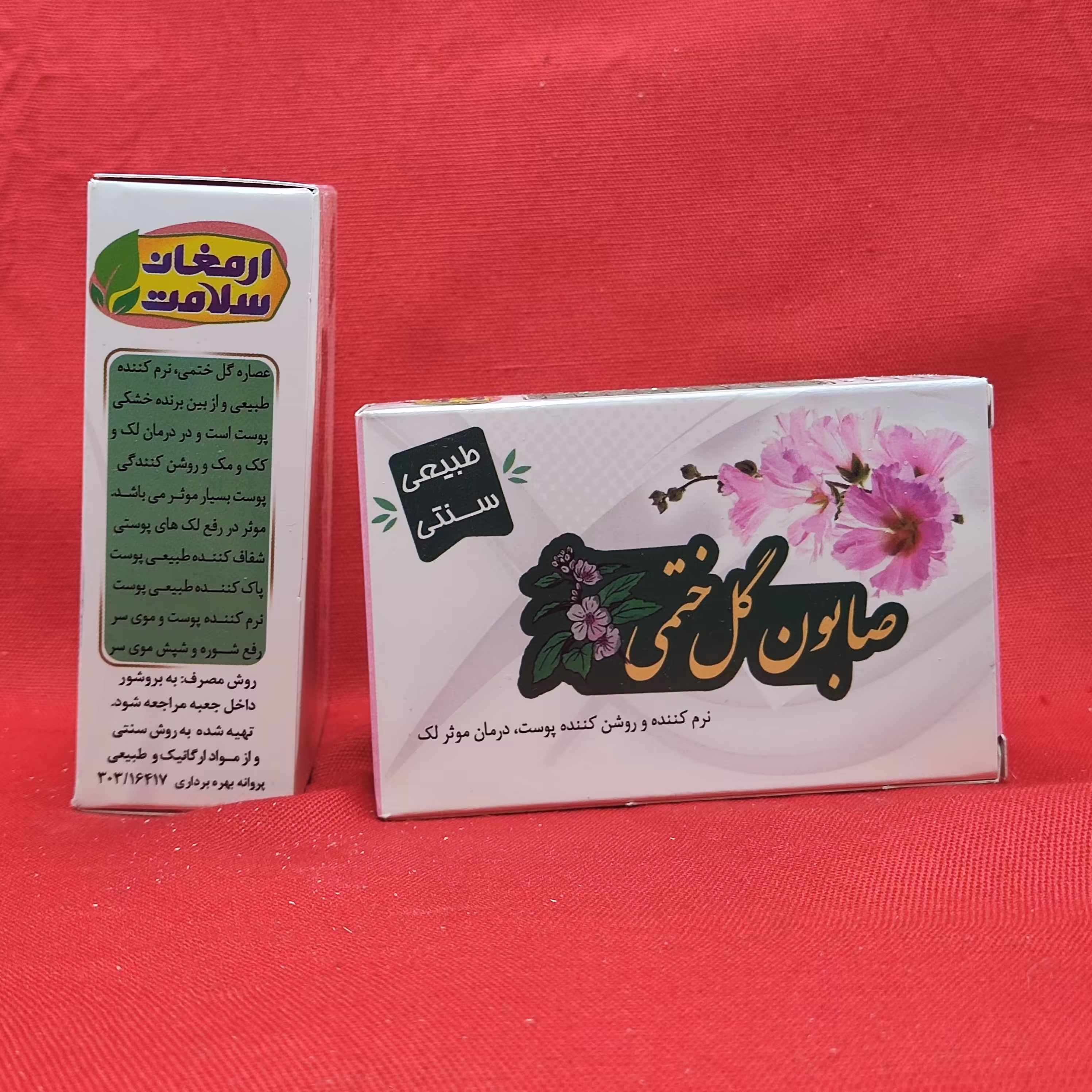 صابون گل ختمی طبیعی