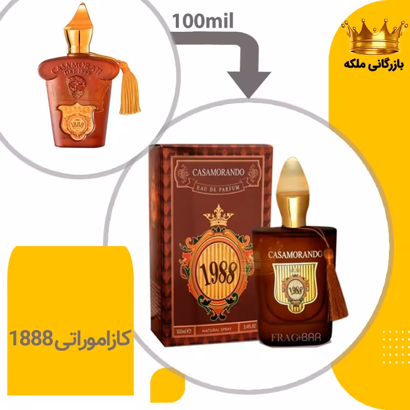 ادکلن کازاموراتی 1888  فراگرنس ورد شرکتی( Xerjoff Casamorati 1888)