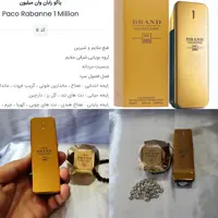 عطر ادکلن پاکو رابان وان میلیون 25 میل