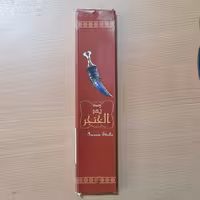 عود الخنجر،شرکت شاشی