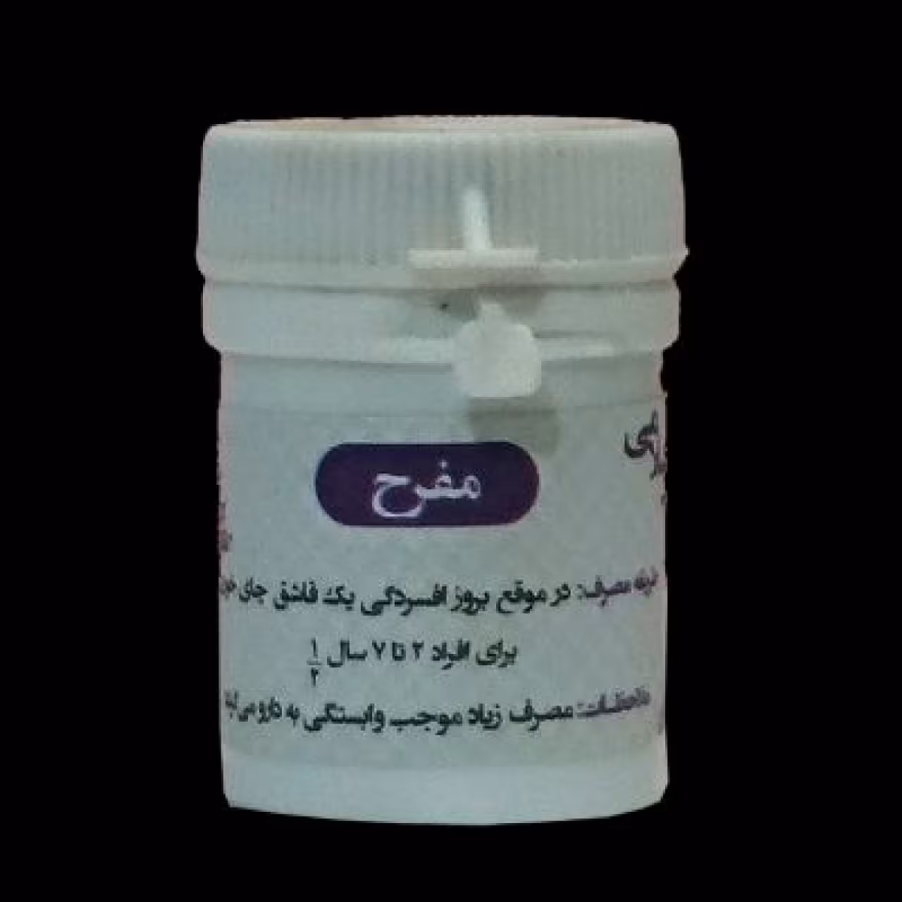 مفرح (ساماری)