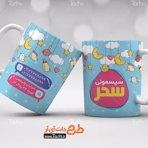 ماگ  سیسمونی

ماگ سرامیکی قابل شستشو -طرح1.5

 از دسته فاصله دارد1