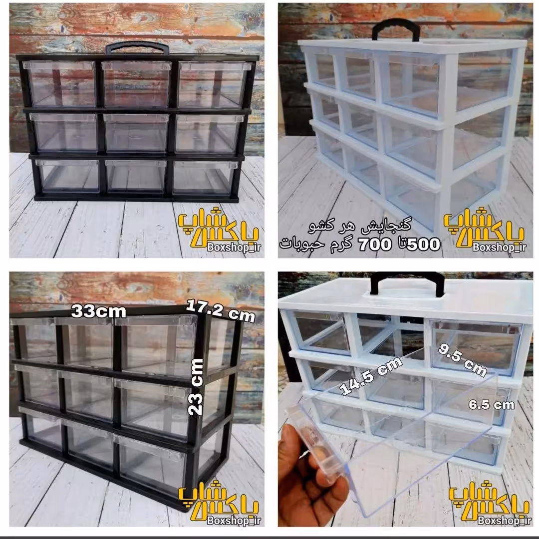  9تایی حبوبات 700گرمی قنادپلاست مشکی