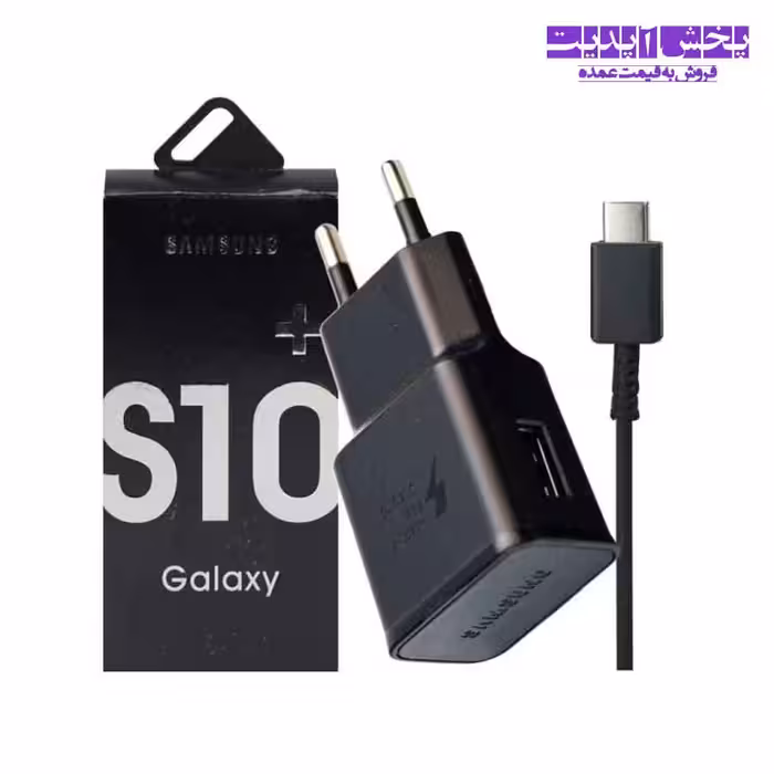 پک شارژر سامسونگ مدل S10  همراه با کابل شارژ اورجینال تایپ سی
