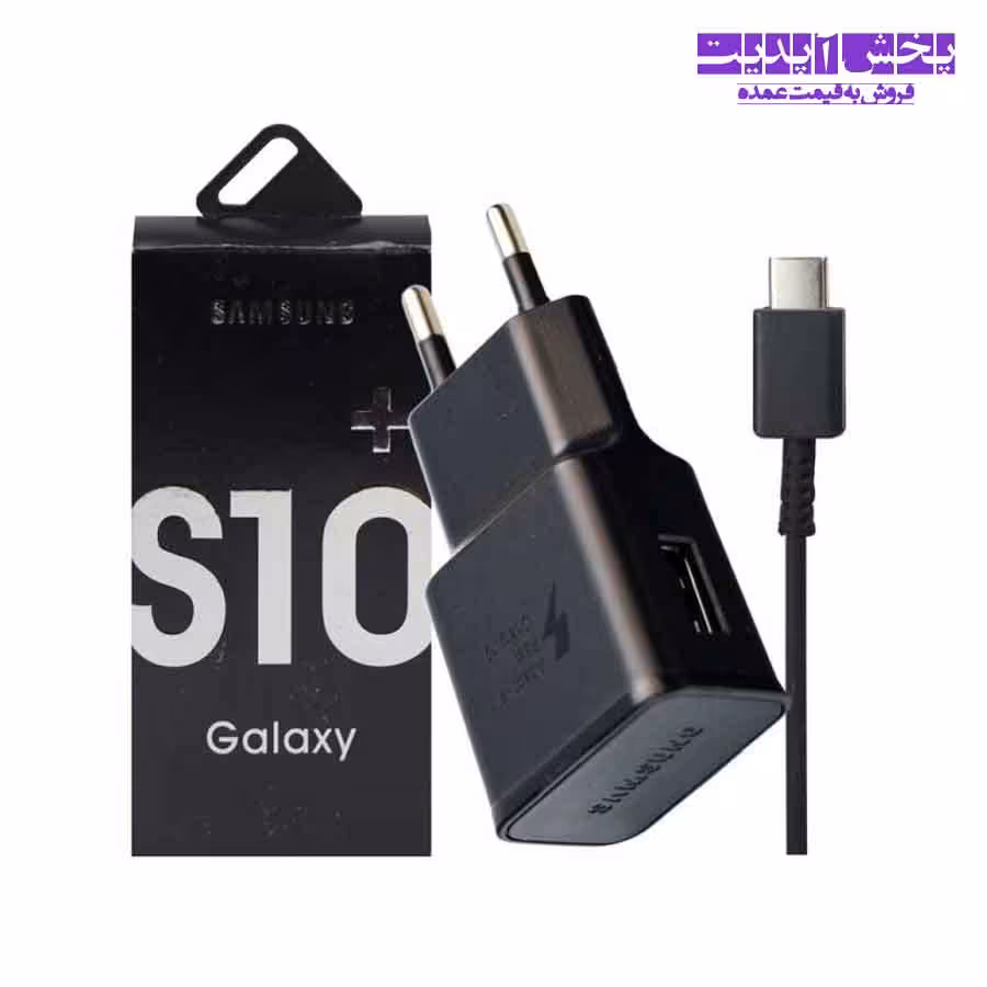 پک شارژر سامسونگ مدل S10  همراه با کابل شارژ اورجینال تایپ سی