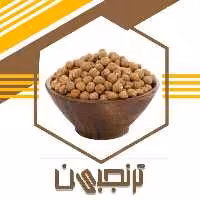 نخودچی نمکی اعلا (250گرم)ترنجبین