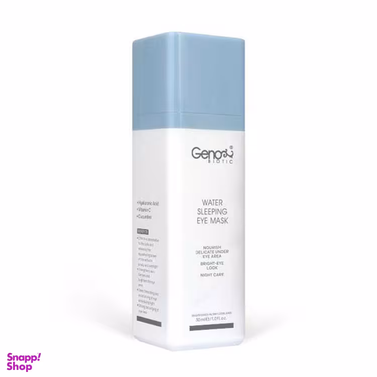ماسک خواب دور چشم ژنوبایوتیک (Genobiotic)