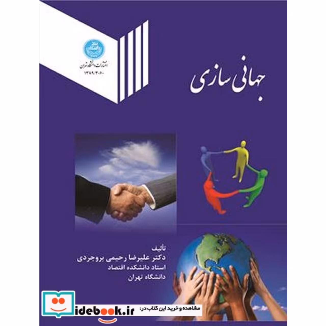 جهانی سازی 3060