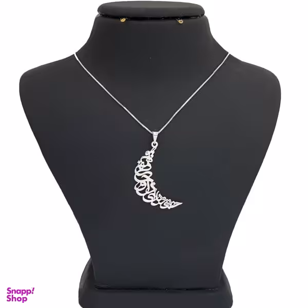 گردنبند نقره طرح جانی و دلی ای دل و جانم همه تو کد MAH56