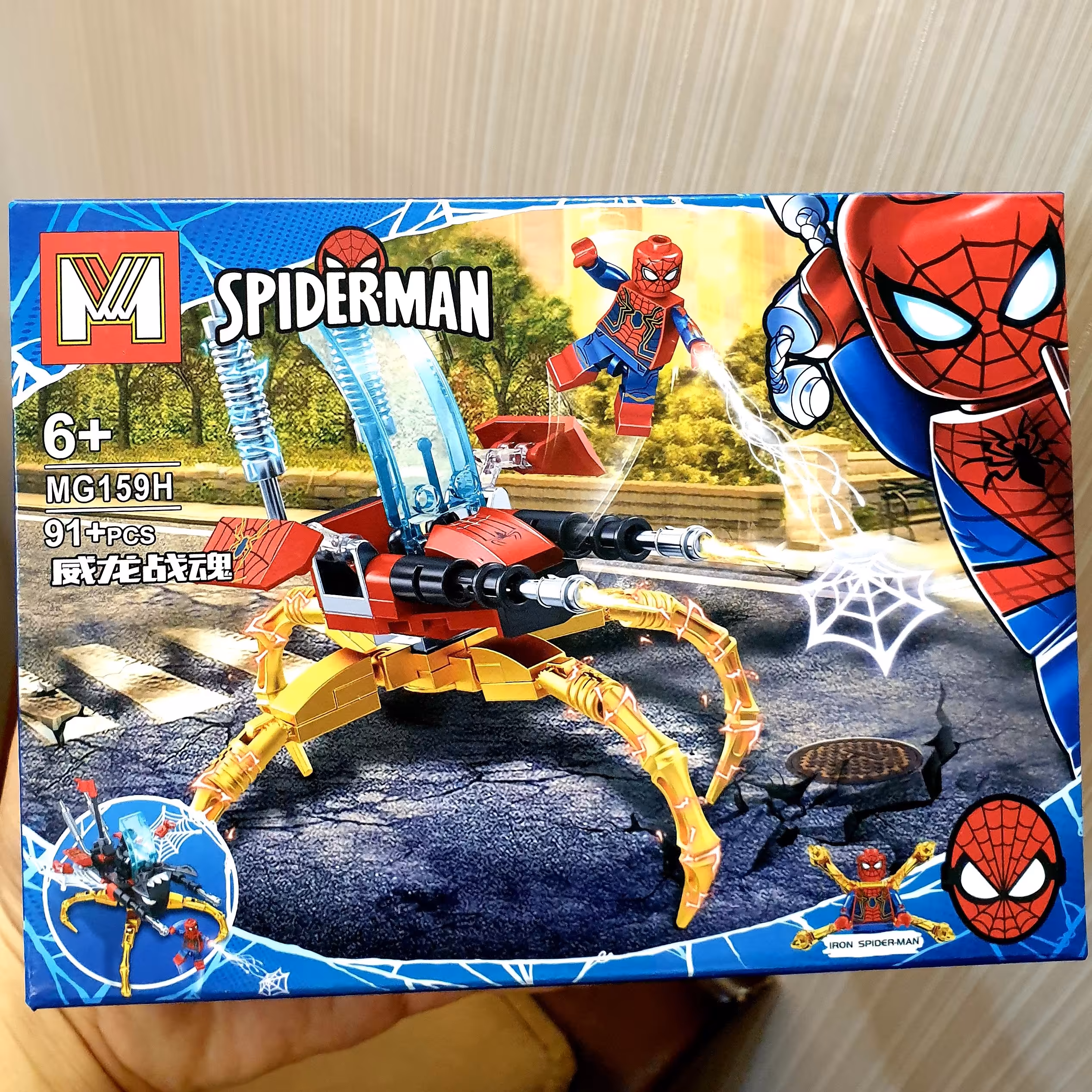 لگو اونجرز اسپایدرمن مرد عنکبوتی آهنی 91 قطعه MG159H ارسال رایگان 