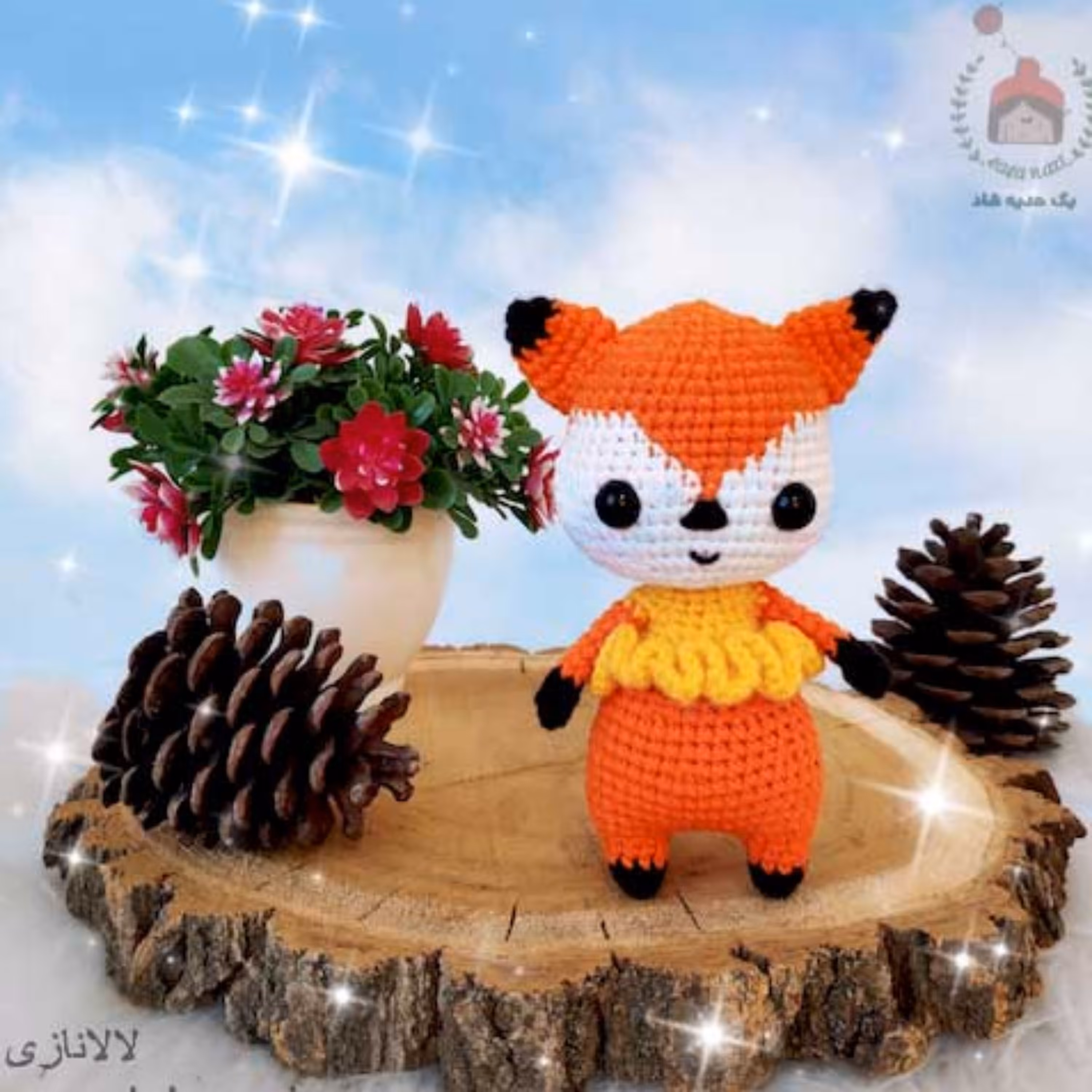 اسباب بازی  فانتزی عروسک بافتنی روباه کوچولو ( عروسک حیوانات کله گنده )