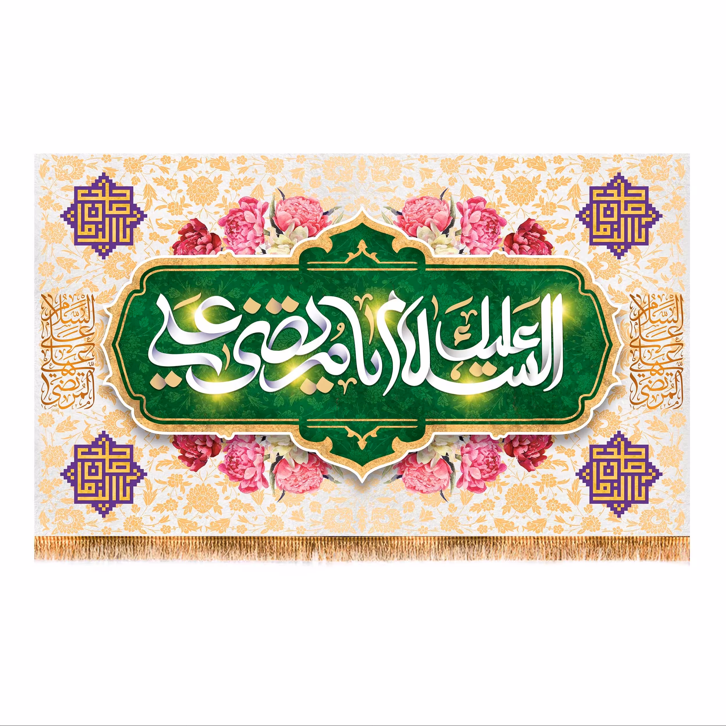 پرچم ولادت حضرت علی (ع) سایز 120x70 سانتی متر کد 9409