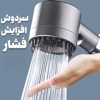 سر دوش حمام مدل توربو ماساژور دار 3 حالته