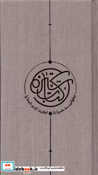 کتاب سیره