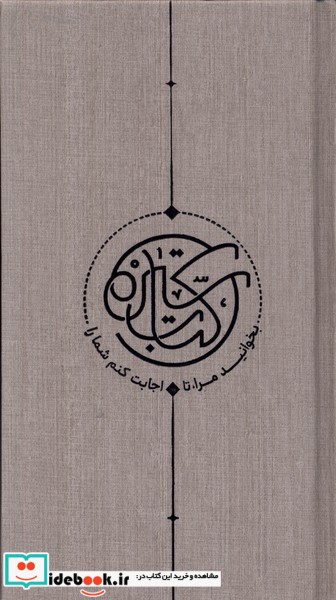 کتاب سیره