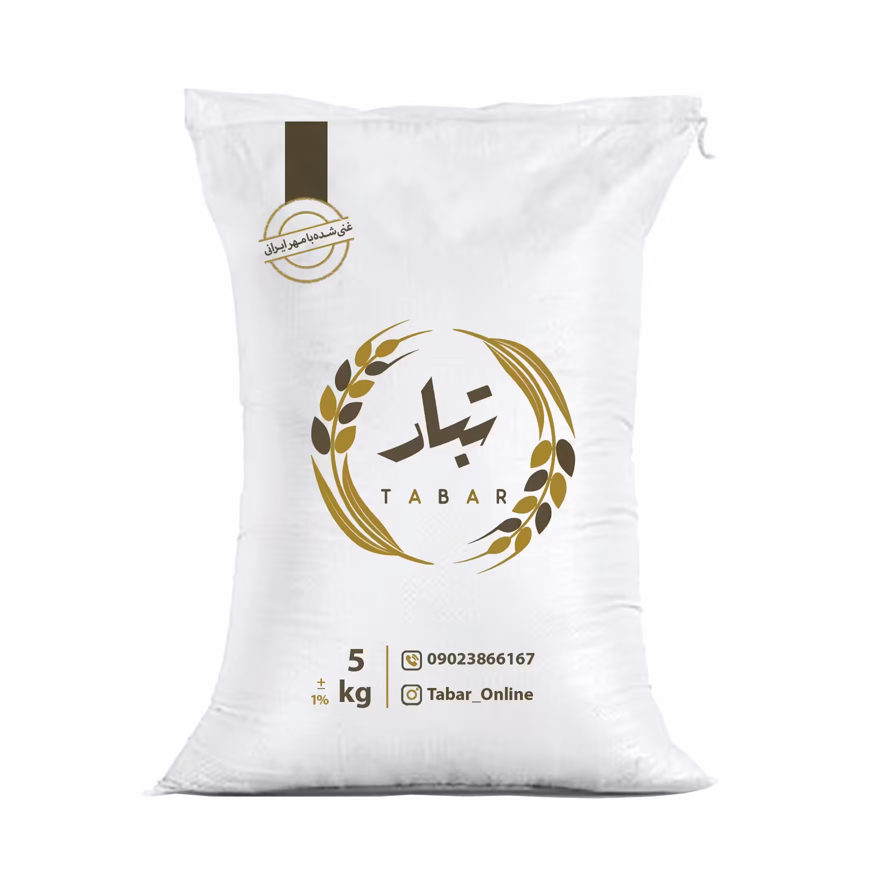 برنج نیمدانه طارم 5کیلویی