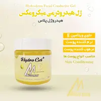 ژل ویتامین E هیدرودرم میکرومکس Hydroderm gel MicroMax