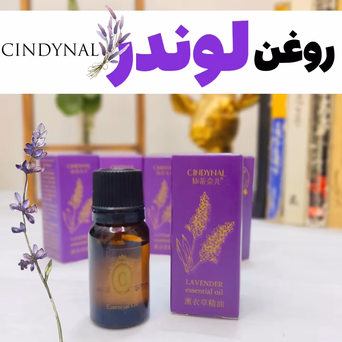 روغن لوندر پوست
