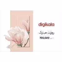 کارت هدیه دیجی کالا به ارزش 700.000 تومان طرح روز زن