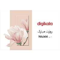 کارت هدیه دیجی کالا به ارزش 700.000 تومان طرح روز زن