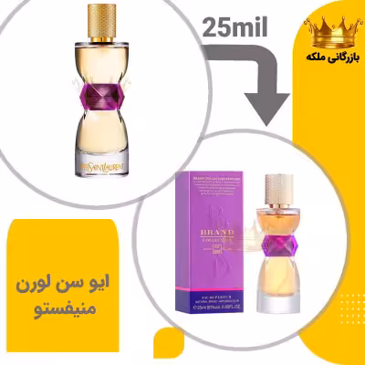 عطر ادکلن ایو سن لورن منیفستو 25میل برند کد 44 (Yves Saint Laurent Manifesto)