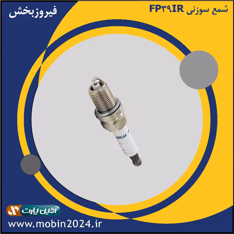 شمع سوزنی FP39IR