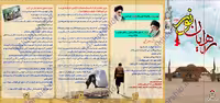 بایگانی‌های فایل پوستر احیا نیمه شعبان