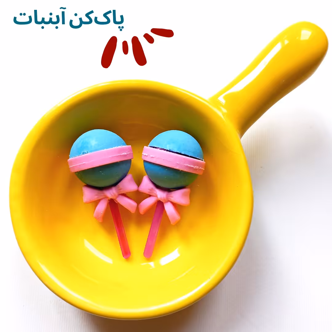 پاککن فانتزی طرح آبنبات آبی