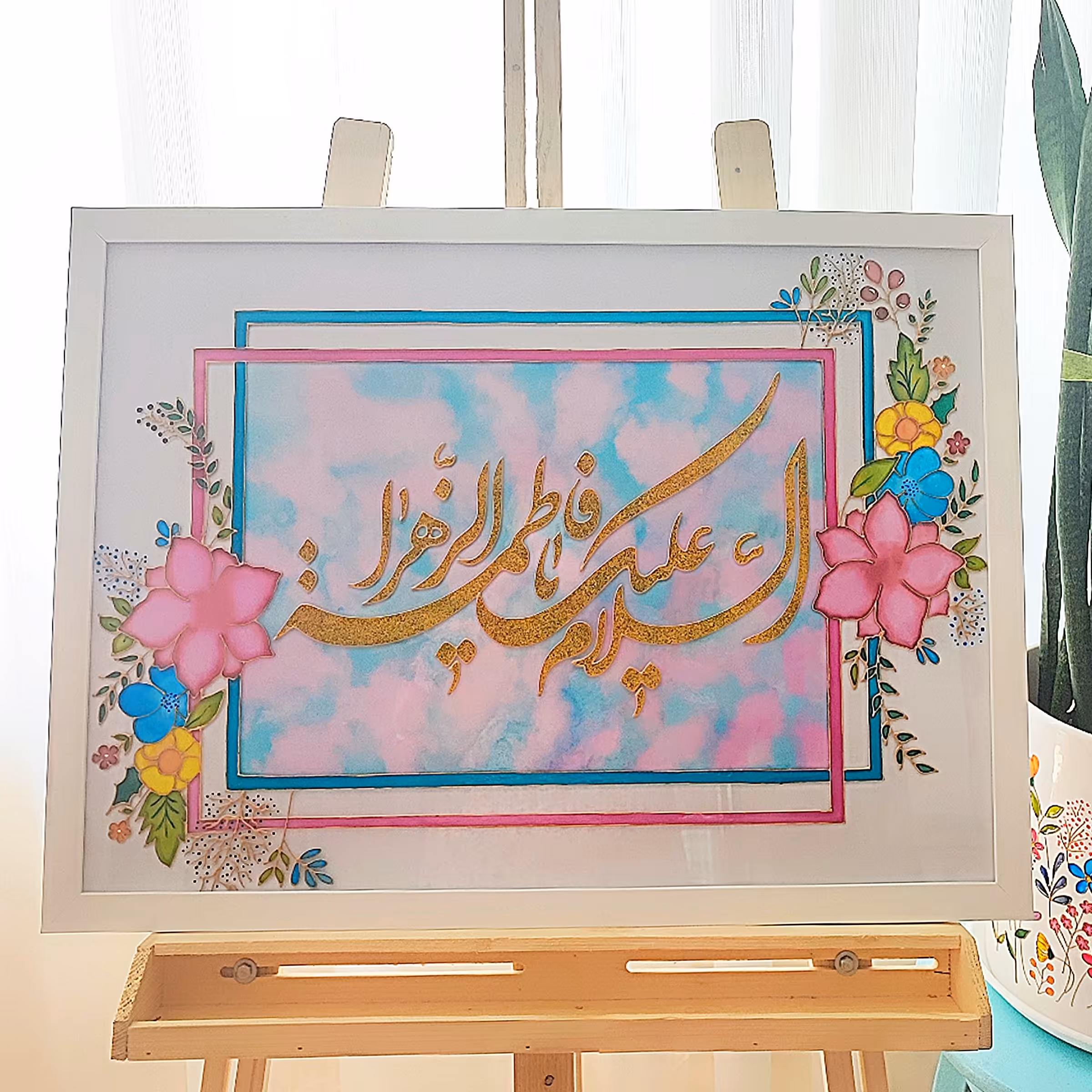 تابلوی مذهبی السلام علیک یا فاطمه الزهرا 